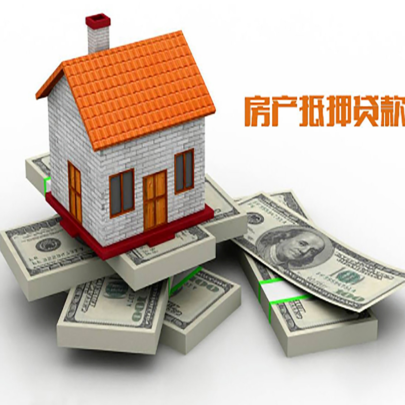 临颍重庆房屋抵押贷款的申请条件及申请材料