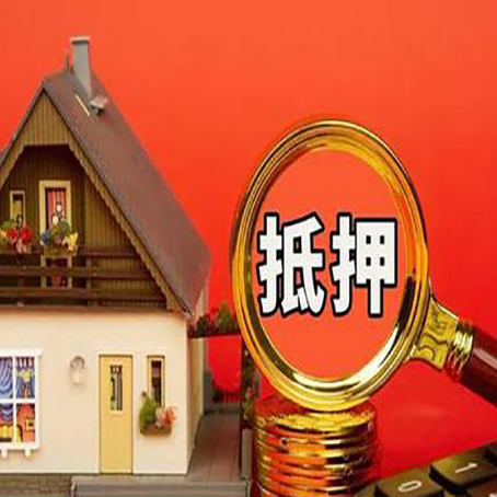 临颍贷款中介公司房产抵押贷款如何选新渝启服