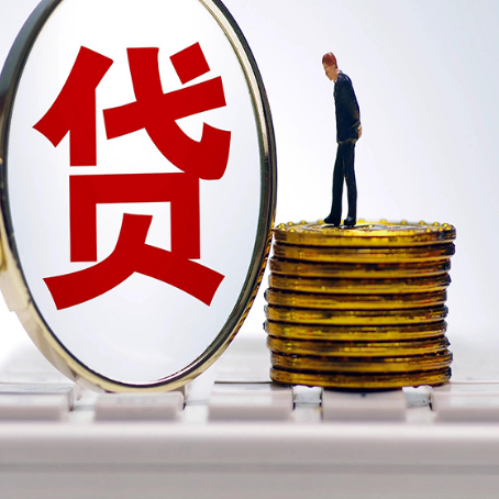 临颍贷款中介公司新渝启服怎么做才划算
