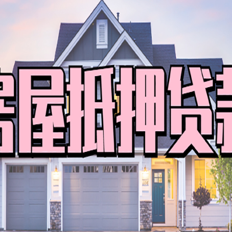临颍贷款中介公司新渝启服多久可以放