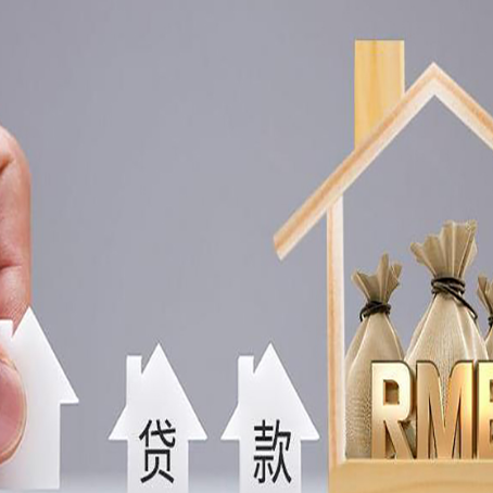 临颍房产抵押贷款利率是多少,政策怎么样?