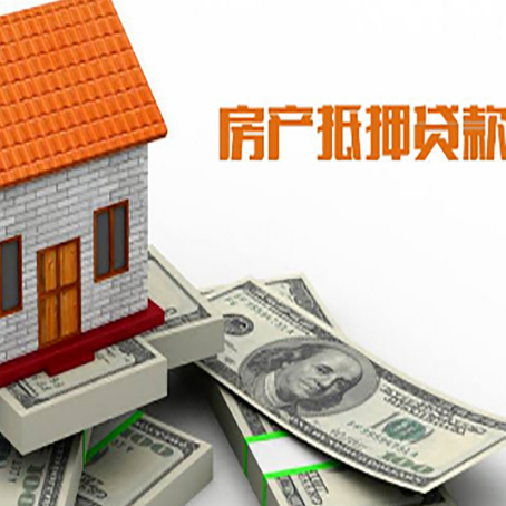 临颍房屋抵押贷款后多久银行才放款?